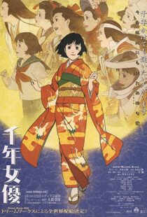 دانلود انیمه Millennium Actress 200182461-342390843