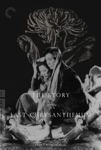 دانلود فیلم The Story of the Last Chrysanthemum 193983164-217818326
