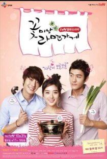 دانلود سریال کره ای Flower Boy Ramyun Shop85577-1338823106
