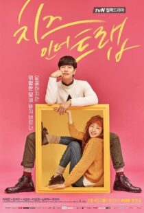 دانلود سریال کره ای Cheese in the Trap82496-662663883