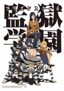 دانلود انیمه Prison School85295-1026840495