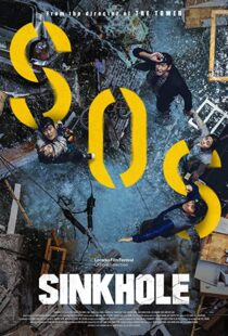 دانلود فیلم Sinkhole 202186445-51078155