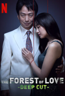 دانلود سریال The Forest of Love: Deep Cut88324-347977885