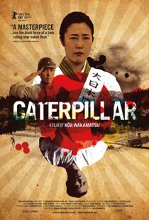 دانلود فیلم Caterpillar 201088135-702793757