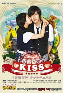 دانلود سریال کره ای Mischievous Kiss88934-1480249033