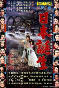 دانلود فیلم The Three Treasures 195986610-73933414