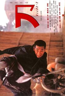 دانلود فیلم The Blade 199591323-1578659604