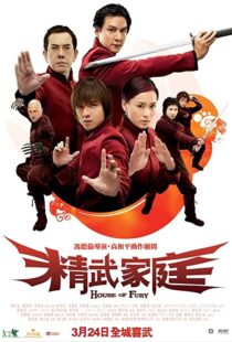 دانلود فیلم House of Fury 200588110-597785769