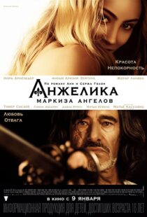 دانلود فیلم Angélique 201390252-135383861