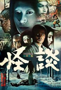 دانلود فیلم Kwaidan 196490182-2062599987