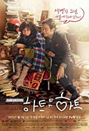دانلود سریال کره ای Heart to Heart93268-1511241818