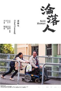 دانلود فیلم Still Human 201892267-1973684873