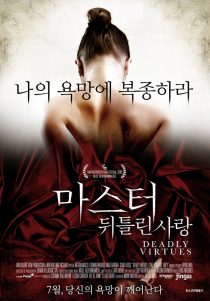 دانلود فیلم Deadly Virtues: Love.Honour.Obey. 201494756-309624742