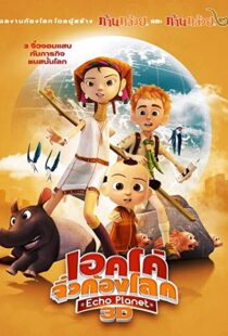 دانلود انیمیشن Adventure Planet 201298341-1449944063