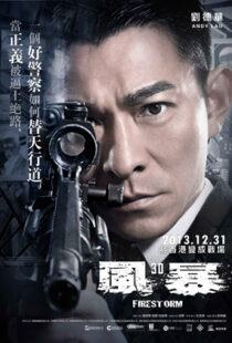 دانلود فیلم Firestorm 201399132-1319387198
