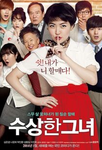 دانلود فیلم کره ای Miss Granny 201499812-697682562