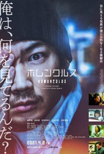 دانلود فیلم Homunculus 202196810-2001101784