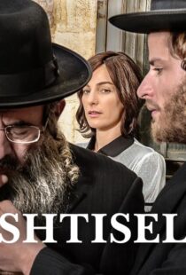 دانلود سریال Shtisel99775-1771554664