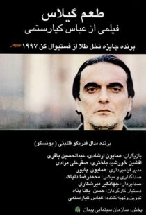 دانلود فیلم Taste of Cherry 199793073-1664923676