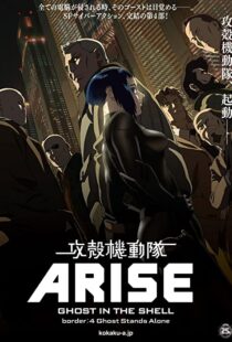 دانلود انیمه Ghost in the Shell Arise: Border 4 – Ghost Stands Alone 2014100396-1911994665