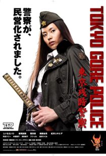 دانلود فیلم Tokyo Gore Police 200891817-1480562512