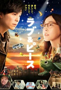 دانلود فیلم Love & Peace 201593713-625695441
