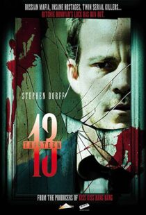 دانلود فیلم Botched 200797857-1675265568