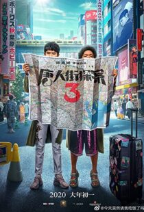 دانلود فیلم Detective Chinatown 3 202196481-1755821435