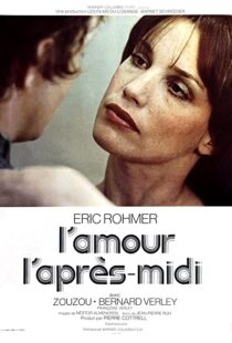 دانلود فیلم Love in the Afternoon 197295974-1886250358