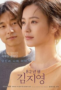 دانلود فیلم کره ای Kim Ji-young: Born 198299622-1984634962