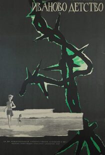 دانلود فیلم Ivan’s Childhood 196297211-1473856601
