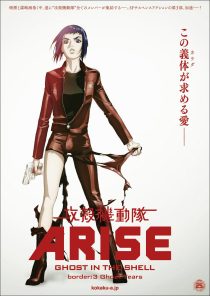 دانلود انیمه Ghost in the Shell Arise: Border 3 – Ghost Tears 2014100401-932768377