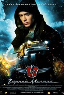 دانلود فیلم Black Lightning 200996983-128565901