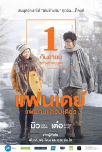 دانلود فیلم One Day 2016100528-177817280