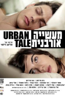 دانلود فیلم Urban Tale 201294991-863751088