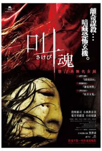 دانلود فیلم Retribution 200696763-1516498948