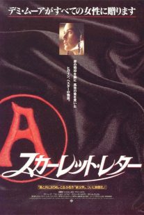 دانلود فیلم The Scarlet Letter 199595805-1106075892