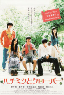 دانلود فیلم Honey & Clover 2006104956-119811460