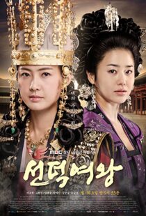 دانلود سریال کره ای The Great Queen Seondeok106465-1195813825