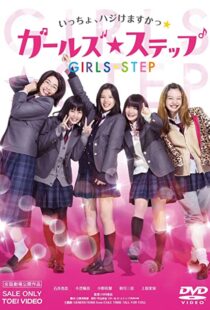 دانلود فیلم Girl’s Step 2015109497-1013653744
