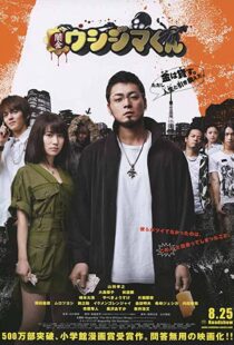 دانلود فیلم Ushijima the Loan Shark 2012104852-357469883