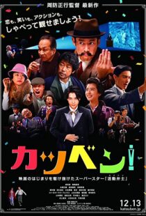 دانلود فیلم Talking the Pictures 2019101618-566582583