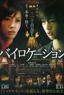 دانلود فیلم Bilocation 2013103817-2052202698