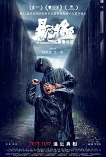 دانلود فیلم The Looming Storm 2017102876-95311109