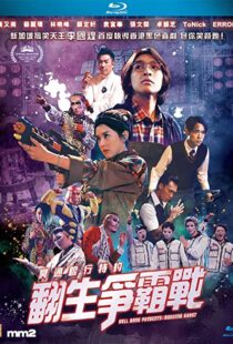 دانلود فیلم Hell Bank Presents: Running Ghost 2020103573-920705402