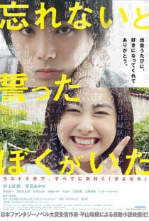 دانلود فیلم Forget Me Not 2015104313-1254266351