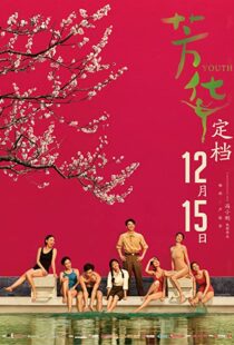 دانلود فیلم Youth 2017109621-576380581