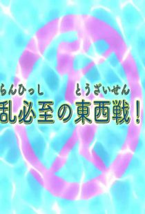 دانلود انیمه Hip Whip Girl: Keijo!!!!!!103213-548838470