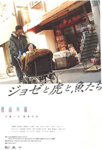 دانلود فیلم Josee, the Tiger and the Fish 2003105734-833478798