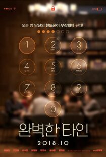 دانلود فیلم کره ای Intimate Strangers 2018106915-319692110
